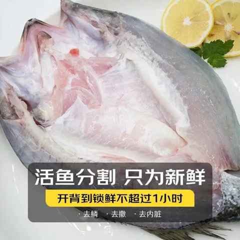 鲜京采 三去白蕉海鲈鱼 净重3斤（3条）
