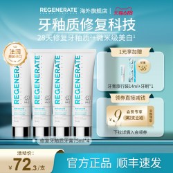 REGENERATE 牙膏修复牙釉质法国原装进口美白牙膏清新口气75ml*4
