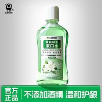 三金 西瓜霜漱口水葡萄蜜桃味口臭清新口气牙渍持久留香不添加酒精