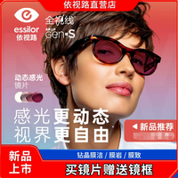 值友专享、评论有奖：618最后一波｜依视路钻晶镜片好价返场！