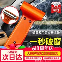 贝傅特 汽车安全锤车载破窗逃生救生锤带割刀