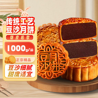 鲜丰春 红豆沙月饼