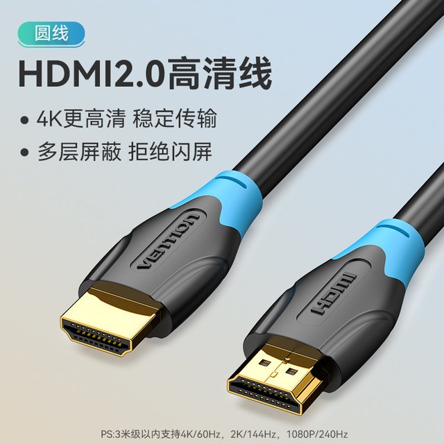 威迅hdmi高清线连接线显示器2.0延长线4k电脑电视投影仪加长数据