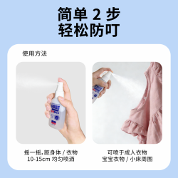 叮叮 spring village 美妆 驱蚊喷雾 防蚊水 70ml