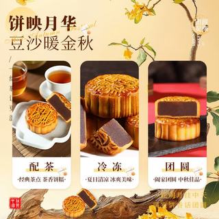 鲜丰春 红豆沙月饼