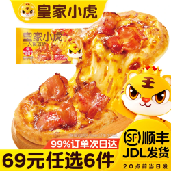 皇家小虎 小虎一人食披萨（意式培根风味）90g 任选