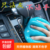 清洁软胶汽车用品多功能车内清洁神器内饰泥吸尘除尘粘尘胶 浅蓝色160g单罐装