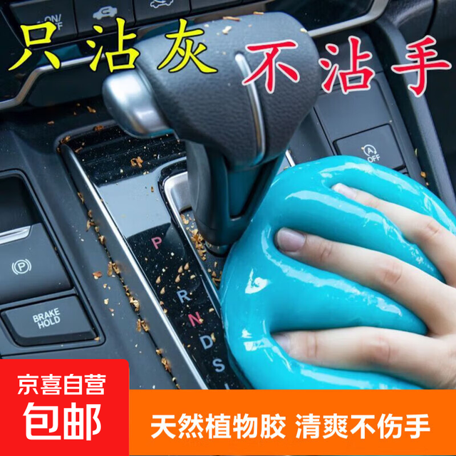 清洁软胶汽车用品多功能车内清洁神器内饰泥吸尘除尘粘尘胶 浅蓝色160g单罐装