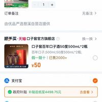 订单截图缩略图