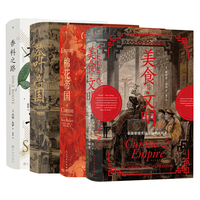 后浪出版公司 汗青堂世界史套装 4册 中外通史图书
