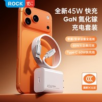 ROCK 氮化镓45W充电头+快充线适用苹果17充电器线快充白色套装