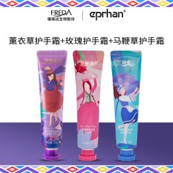 伊帕尔汗 福瑞达伊帕尔汗薰衣草精油护手霜 马鞭草 玫瑰