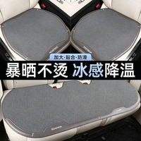 GREAT LIFE 汽车坐垫 夏季冰丝通风透气网布防滑凉垫 前排单片*2+后排长垫*1