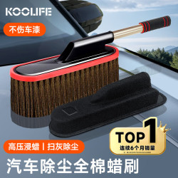 KOOLIFE 汽车除尘掸 纯棉可伸缩掸子