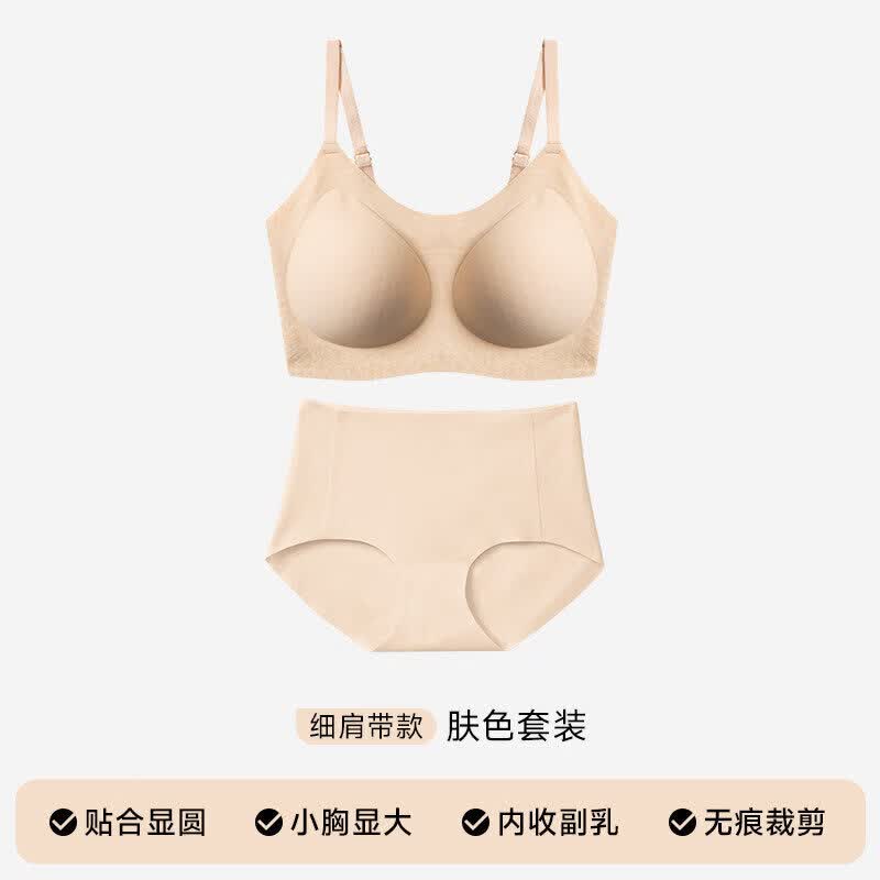 细肩带-燕麦肤（文胸+内裤）
