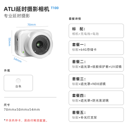 ATLI EON延时摄影相机植物旅游工程定时拍照vlog高清微距缩时拍
