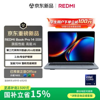 小米 笔记本电脑 红米REDMI Book Pro 14 2026 第3代 酷睿 Ultra5-338H 32G 1T 办公轻薄本 2.8K 120Hz