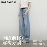 HOPESHOW/红袖 复古水洗解构拼接做旧磨边牛仔弯刀裤