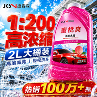 捷客森 蜜桃爽 高泡洗车液 2L