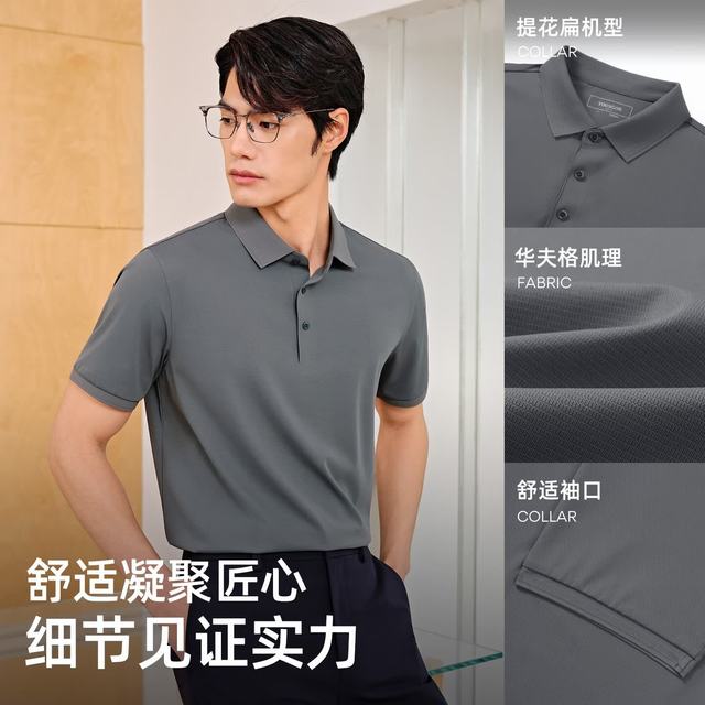 今日必买：雅戈尔 【凉感防晒】锦氨T字格商务休闲POLO衫男 UPF100+ 三色可选 VSHQ513136ACA
