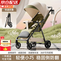 JOT TMM 婴儿车可坐躺遛娃神器轻便口袋推车折叠带减震宝宝儿童手推溜娃车 复古绿-送