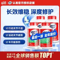 益节 氨糖软骨素钙片 120粒*4