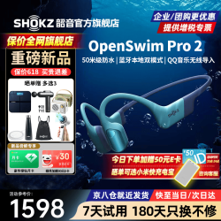 韶音 OpenSwim Pro2 蓝牙5.3 内置4GB游泳骨传导耳机 琉璃海