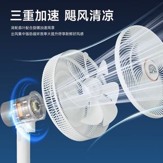 容声 RS-26FS24H 直流变频一级能效空气循环扇