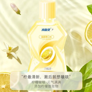 冷酸灵 画甜漱口水