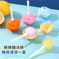 Jidaocook 硅胶冰球模具 橙粉蓝黄 4个装 厨房小工具