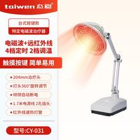 态稳 红外线理疗灯烤家用特定电磁波理疗仪脚踝膝盖保健器械父亲节礼物
