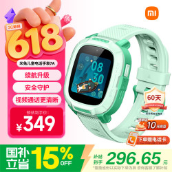 小米 米兔儿童电话手表7A 4G全网通 高清视频通话 GPS定位 防水 绿色