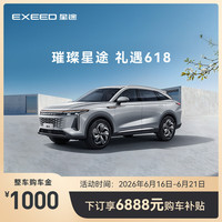 星途 瑶光 2026款 2.0T 双离合 400T 寰球版 SUV