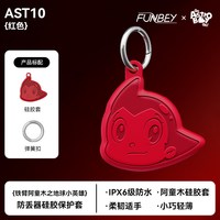 GTag IPX6级防水 定位器 钥匙扣挂件