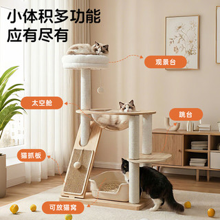 LAZY CAT ISLAND 懒猫岛实木猫爬架