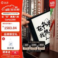 汉王 Clear7 Turbo+ 8核墨水屏 电纸书阅读器  冰山灰 64GB