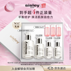 希思黎 全能乳液 升级版 125ml