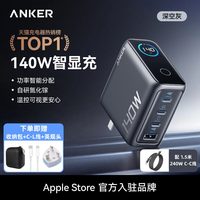 Anker 智显充Pro160W氮化镓充电器多口快充适用苹果17华为小米手机macbook笔记本电脑