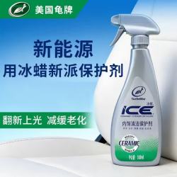 龟牌 冰蜡汽车内饰保养蜡表板蜡真皮革座椅保养油液翻新保护理剂清洗剂