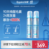 培健 5%米诺地尔女士生发泡沫 60g*2