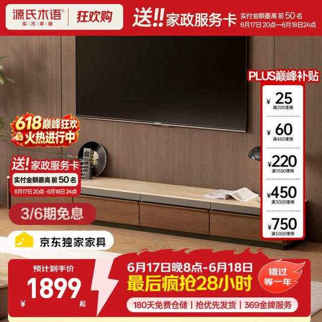 源氏木语 岩磬 电视柜 2.4米 洞石岩板