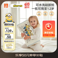 好孩子 护颈 儿童枕头