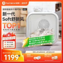 霍曼 宠物智能烘干箱宠物烘干机猫咪自动吹干箱狗狗洗澡吹风机家用