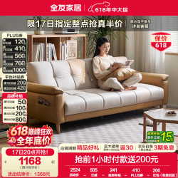全友 家居现代简约多功能折叠沙发床两用小户型客厅直排布艺沙发111116 米白&黄拼色款|沙发床B(三人位)