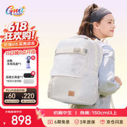 Gmt for kids 男女中学生护脊减负背包 30L大容量 多色可选