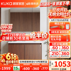 顾家家居 ENF级实木款 中古风陶瓷一体盆 洗漱台浴室柜组合80cm-智能镜片-照明除雾 