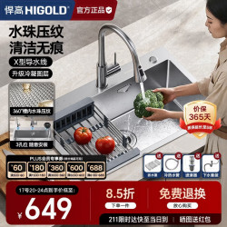 悍高 HN系列 304不锈钢大单槽厨房水槽