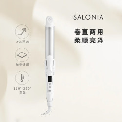 SALONIA 日本直板夹卷型防烫直发棒蓬松丰盈直板造型夹32mm  白色32mm