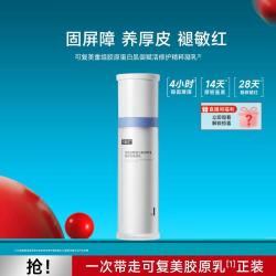 可复美 胶原乳保湿强韧修护屏障舒缓泛红维稳80ml