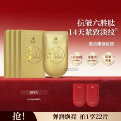 御泥坊 22片六胜肽美白淡斑面膜保湿补水熬夜